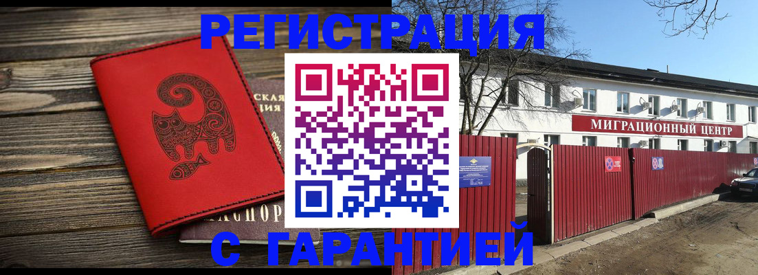 временная регистрация для школы в Владимирской области