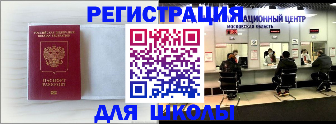 прописка регистрация в Владимирской области