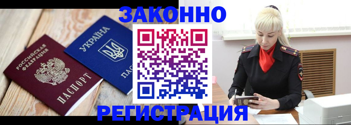 прописка для работы в Владимирской области