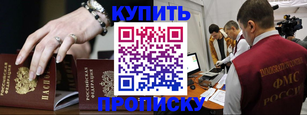 прописка иностранных граждан в Владимирской области