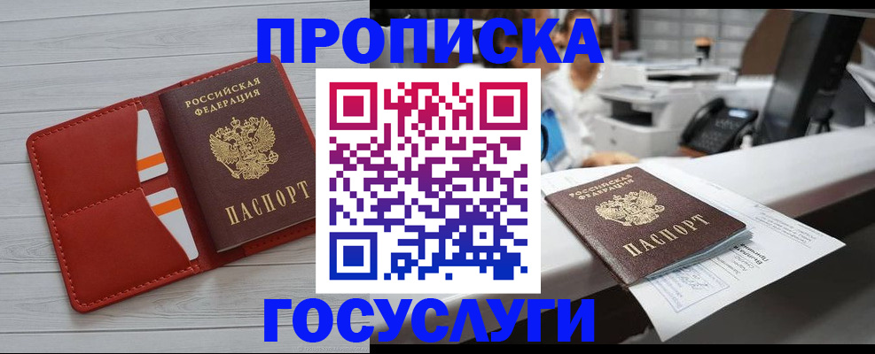 прописка регистрация в Владимирской области