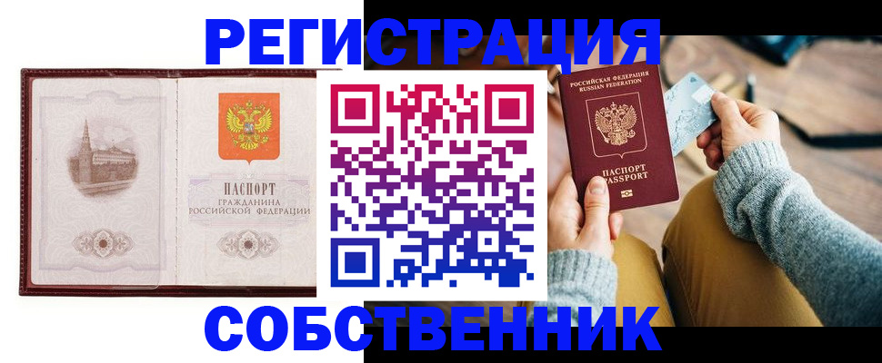 временная регистрация поиск в Владимирской области