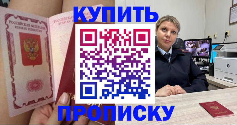 прописка паспорт в Владимирской области