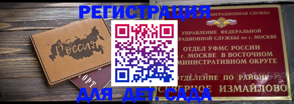 временная регистрация надежно в Владимирской области